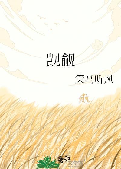 觊觎的拼音和意思