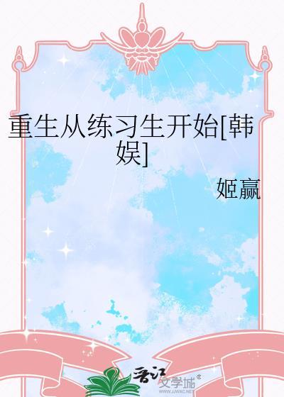重生从yy开始