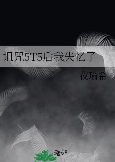 我诅咒过的人都灵验了贴吧