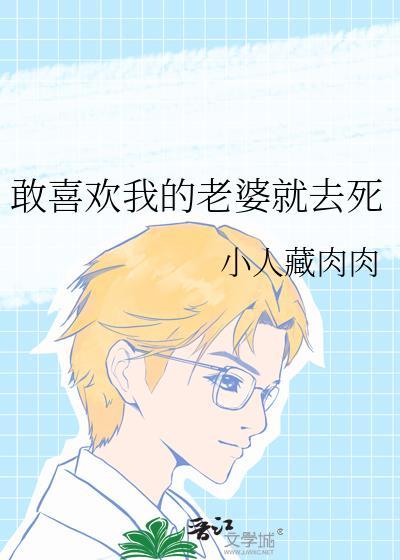 太喜欢自己的老婆怎么办