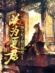 朕为皇后捂马甲全文免费阅读