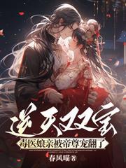 重生后她疯掉了