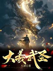 大武圣