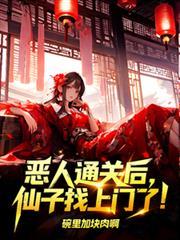 恶人by