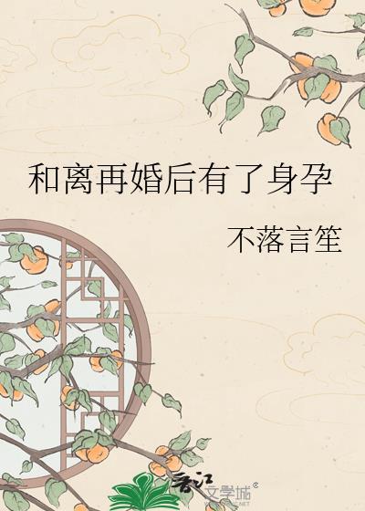 再婚后和现任又生了一个孩子