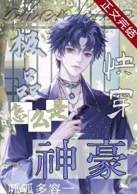 极品怎么成神豪了[快穿