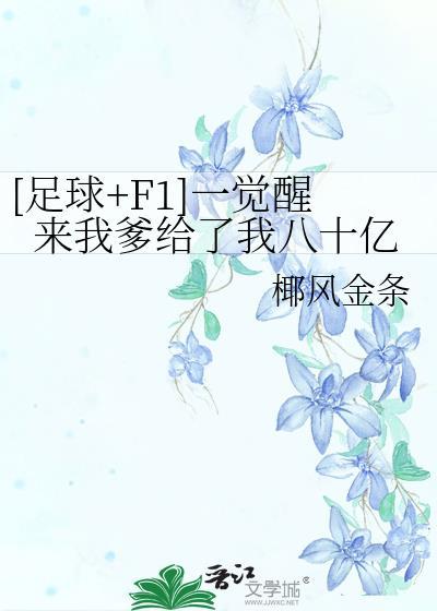 一觉醒来我喜当爹了