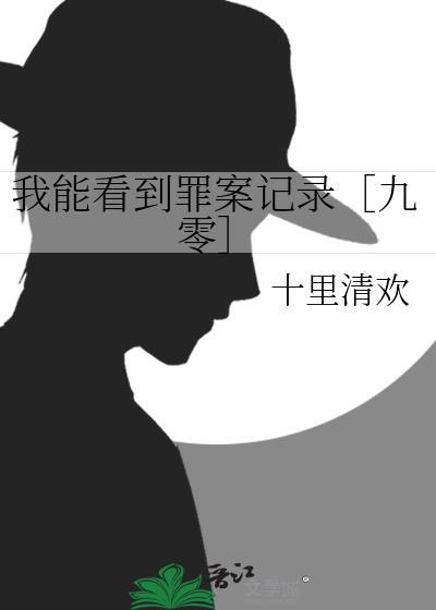 我能看见黑历史