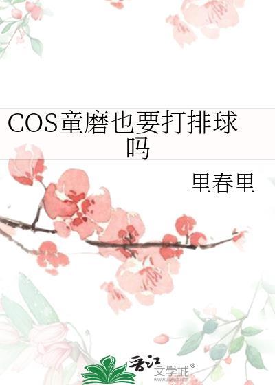 童磨有多强
