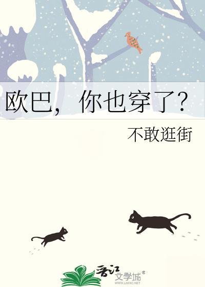 欧巴 回答