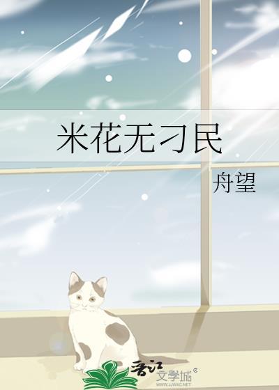 米花家庭做法