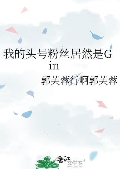 头号粉丝在线阅读