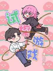 游戏试玩套路