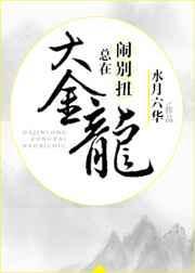 大金龙和金龙