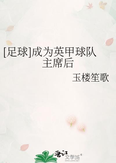 英甲球队名单