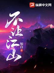 圣殊免费阅读