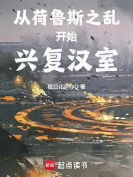 荷鲁斯崛起