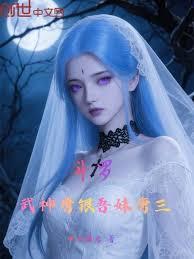 吾妹唐三