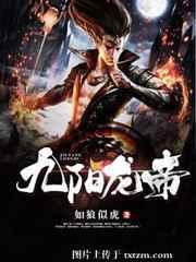 九阳龙神