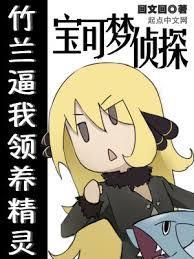 宝可梦侦探事件簿百度