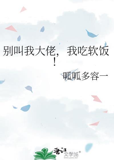 别叫我大姐