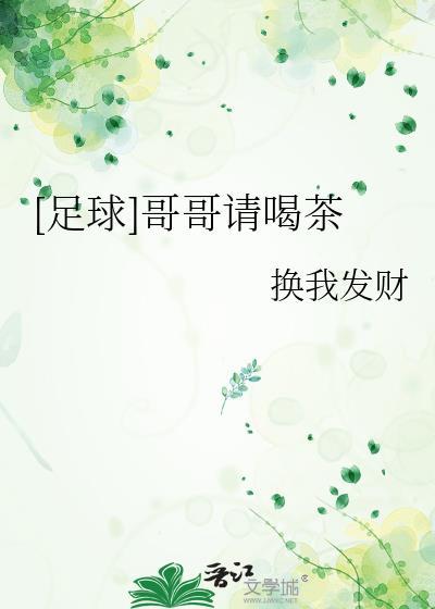 哥哥请吃饭咋说谢谢