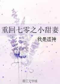 重回七零小媳妇全文免费阅读
