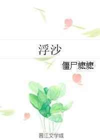 浮沉电视剧全集在线观看免费