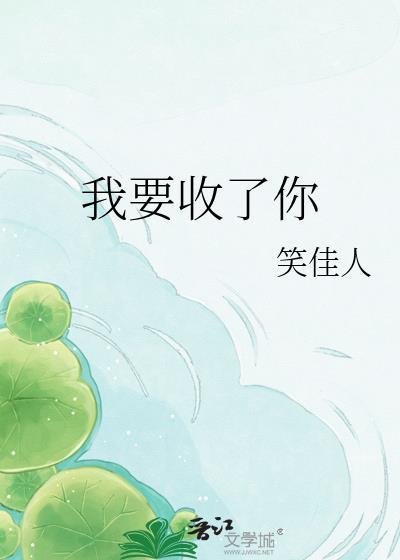 我要收了你表情包