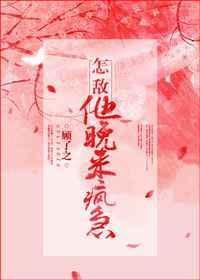 怎敌他晚来疯急无重复