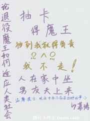 魔王抽奖系统