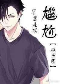 尴尬的意思
