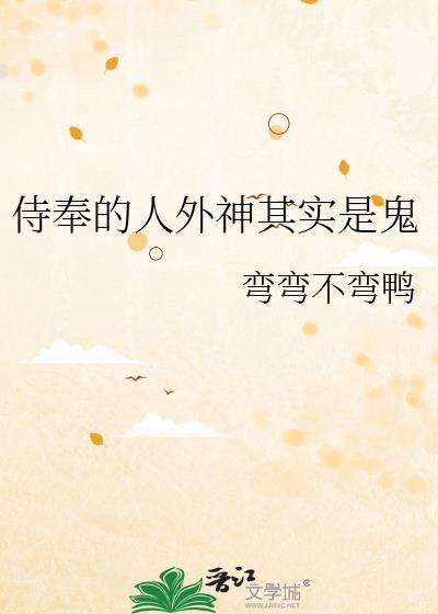 侍奉神的人叫什么