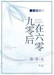 九零零零后