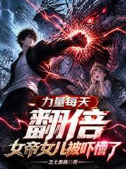 女帝多重