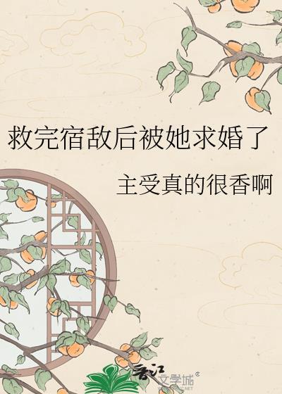 宿敌拯救系统