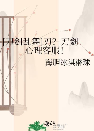 刀剑乱舞官网