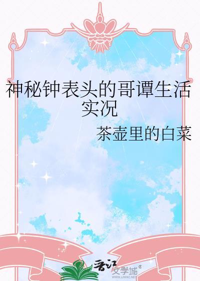 哥谭神秘组织