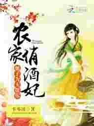农家俏娘子免费阅读全文