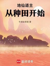地仙道场