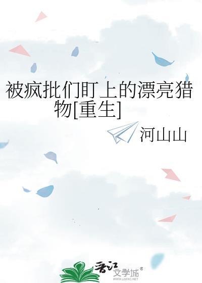 被疯子追赶
