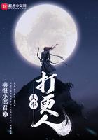 大奉打更人2官宣炸穿服务器