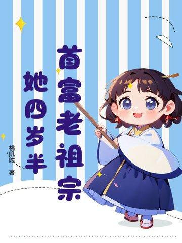 首富爷爷