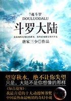 斗罗大陆2绝世唐门漫画下拉式