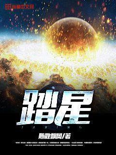 踏星 陆隐