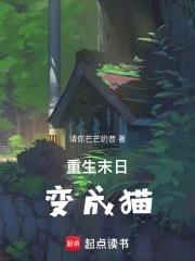 末日重生变成狗